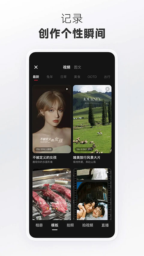 小红书免费正版截图3