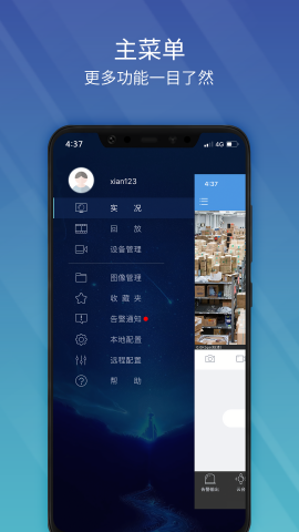 宇视网络摄像机截图1
