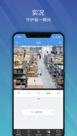 宇视网络摄像机截图2