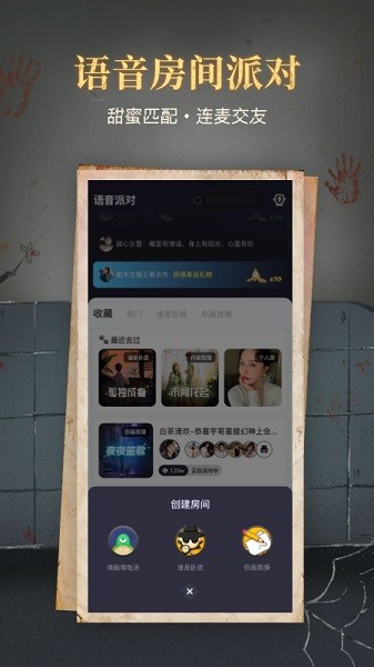 心跳海龟汤截图2