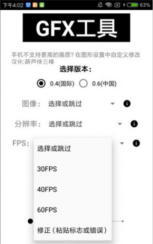 豆子画质助手截图2