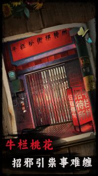 背后灵中文版截图0