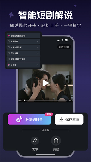 美册视频编辑剪辑制作截图2