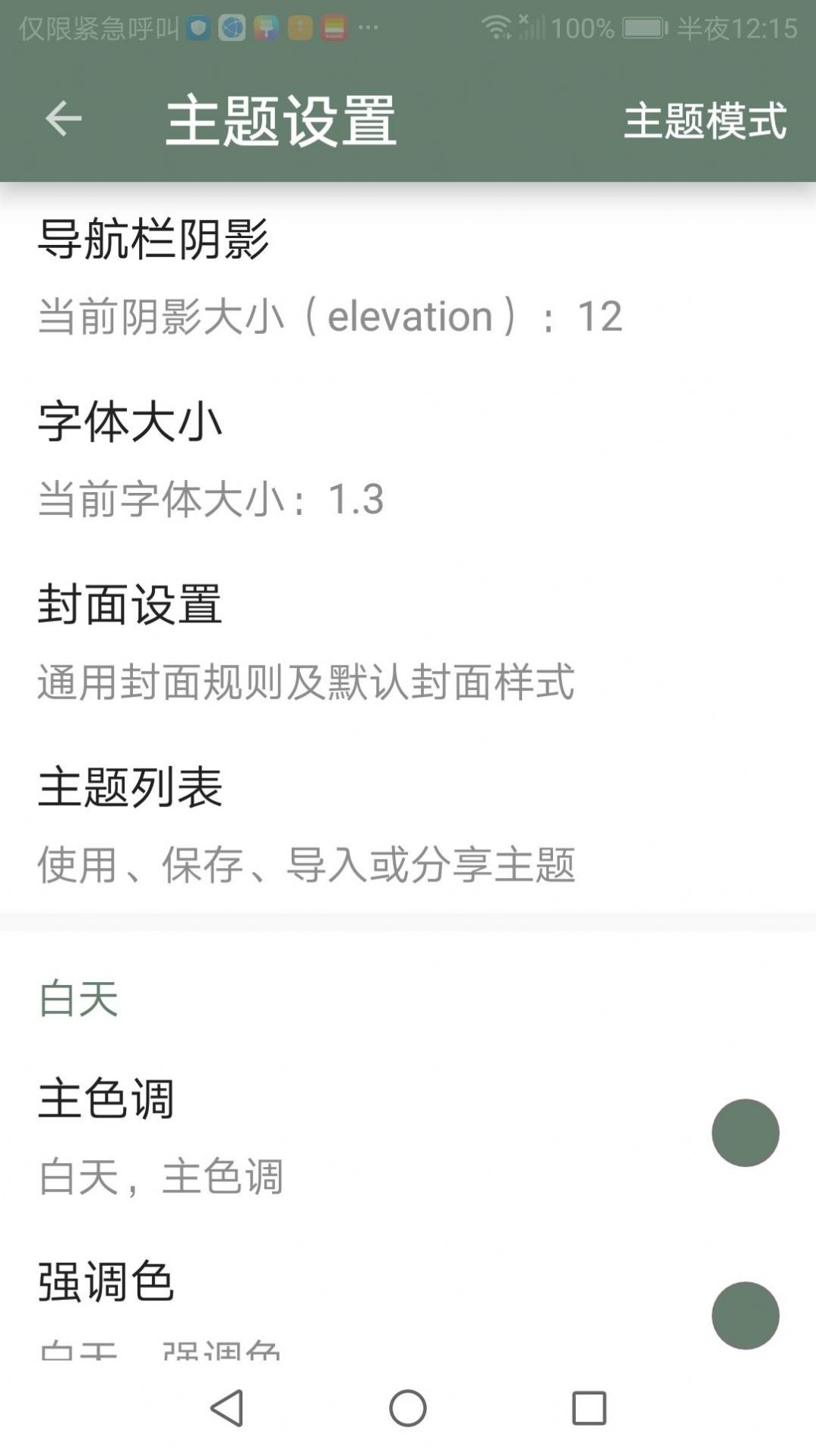 墨书阁截图2