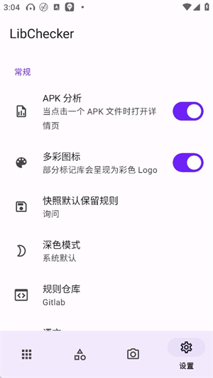 LibChecker中文版