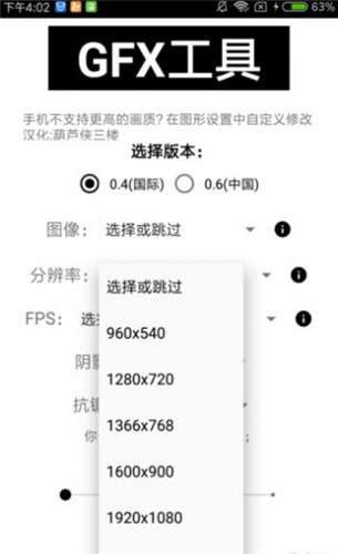 豆子画质助手截图0