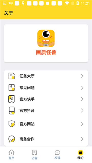 画质怪兽120帧安卓版截图2