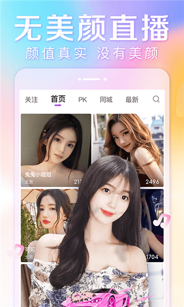 抱抱直播截图0