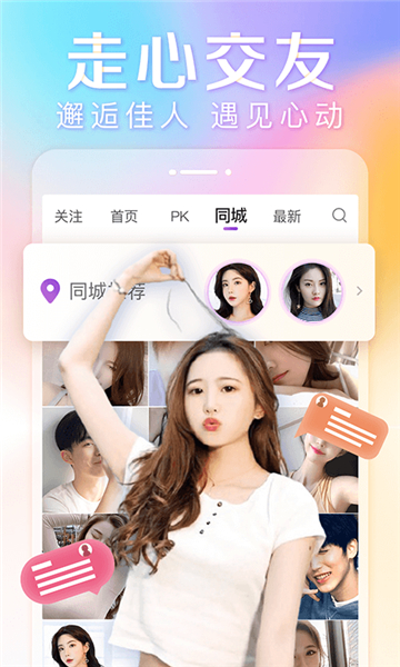 抱抱直播截图2
