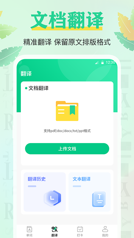 手机背单词截图1