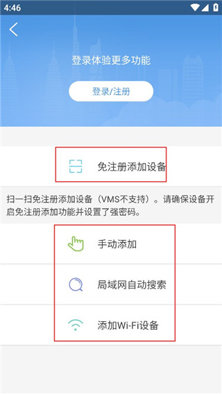 宇视网络摄像机