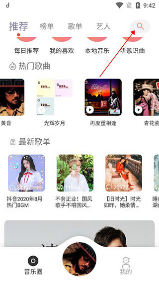 魔音音乐morin