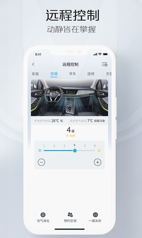 智慧云控旧版截图1