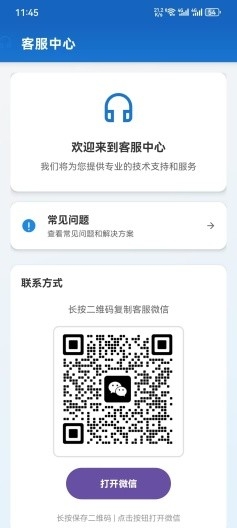 go助手正版截图3