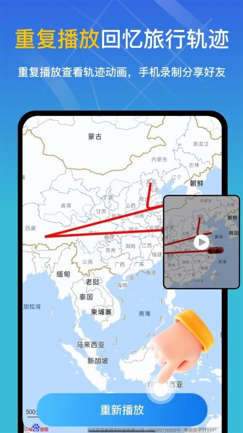 知位宝免费版截图1