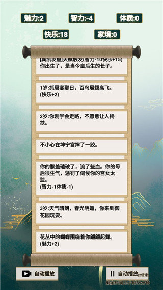 我的异世界日记