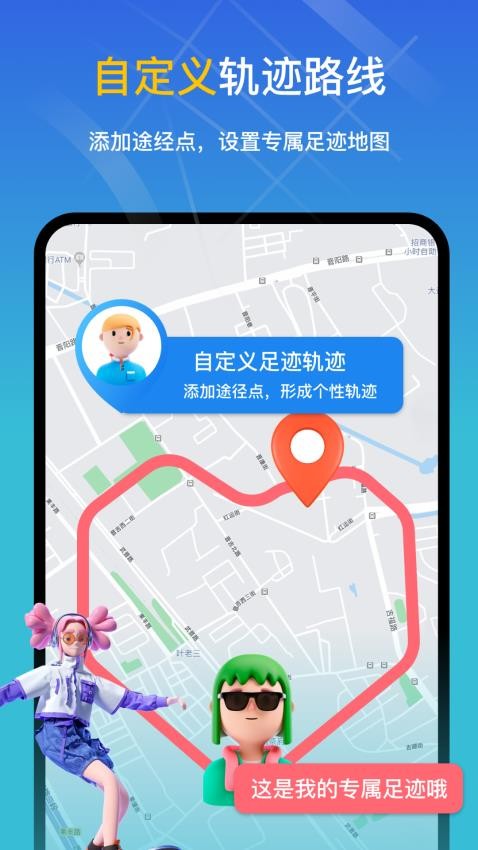 知位宝免费版截图0