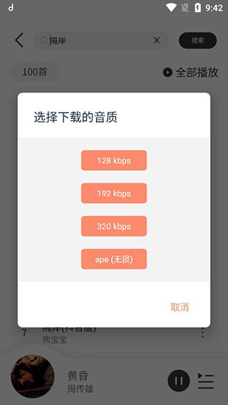 魔音音乐morin