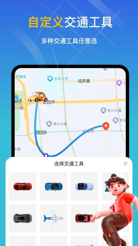 知位宝免费版截图2