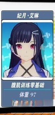 我的健身教练2正版