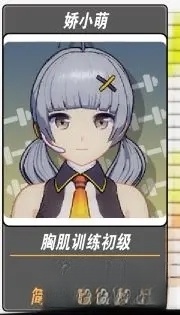 我的健身教练2正版