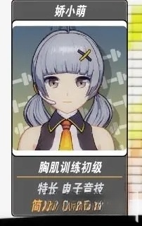 我的健身教练2正版