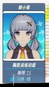 我的健身教练2正版