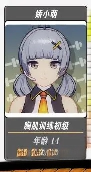 我的健身教练2正版