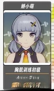 我的健身教练2正版