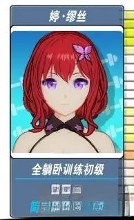 我的健身教练2正版