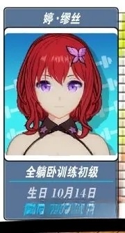 我的健身教练2正版