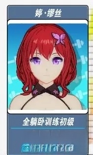 我的健身教练2正版