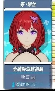 我的健身教练2正版
