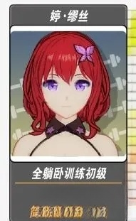 我的健身教练2正版