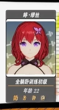 我的健身教练2正版