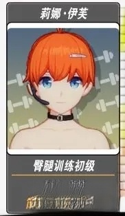 我的健身教练2正版