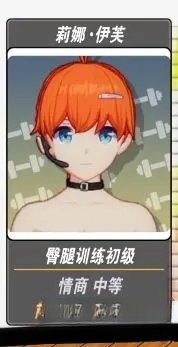 我的健身教练2正版