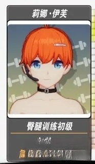 我的健身教练2正版