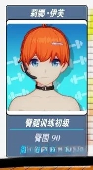 我的健身教练2正版