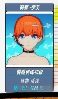 我的健身教练2正版