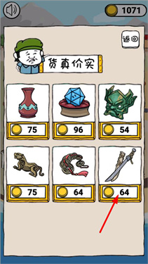 古董小铺截图2