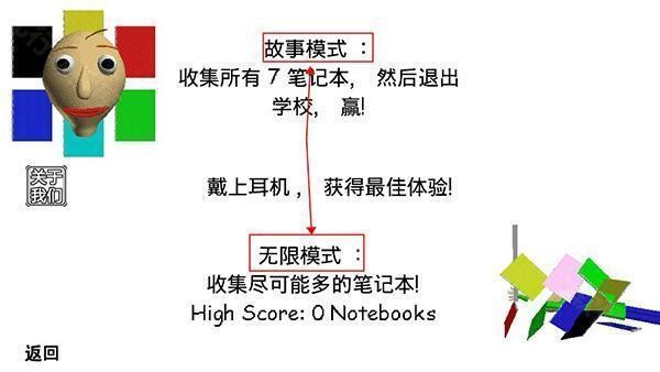 巴迪老师游戏手机版