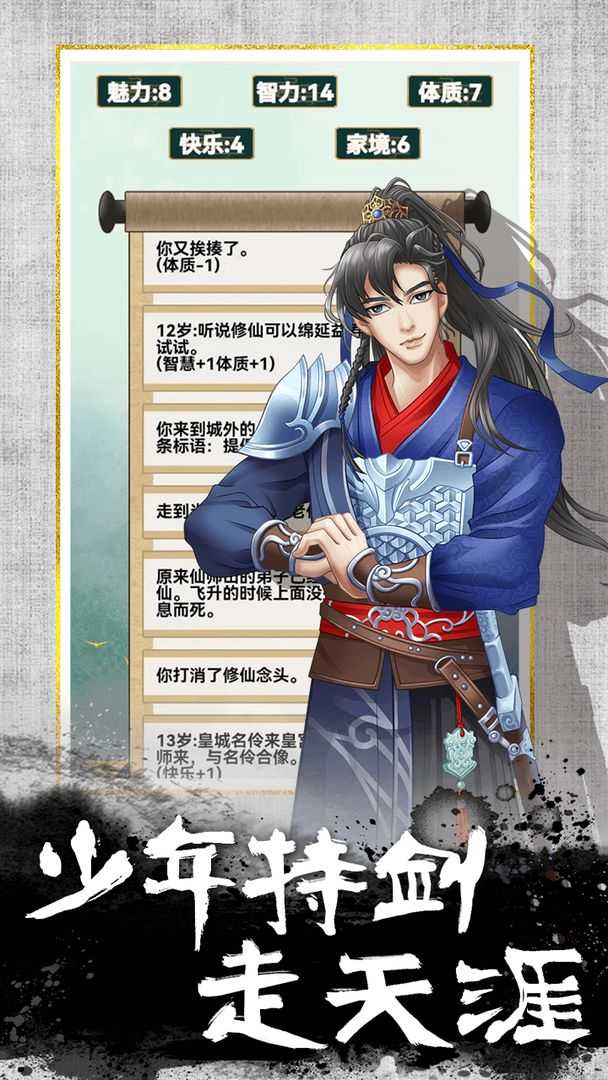 我的异世界日记截图2