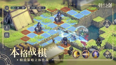 铃兰之剑新版