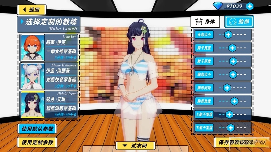 我的健身教练2正版截图1