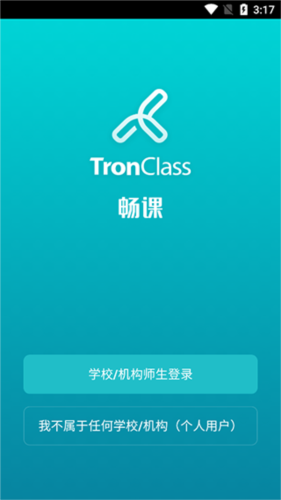 畅课
