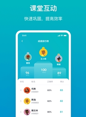 畅课