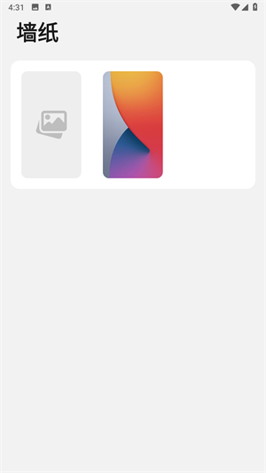 iphone15模拟器中文安卓版