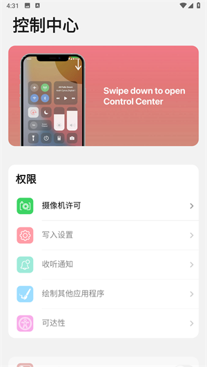 iphone15模拟器中文安卓版