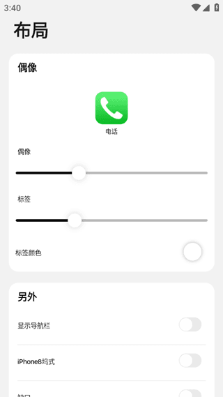 iphone15模拟器中文安卓版